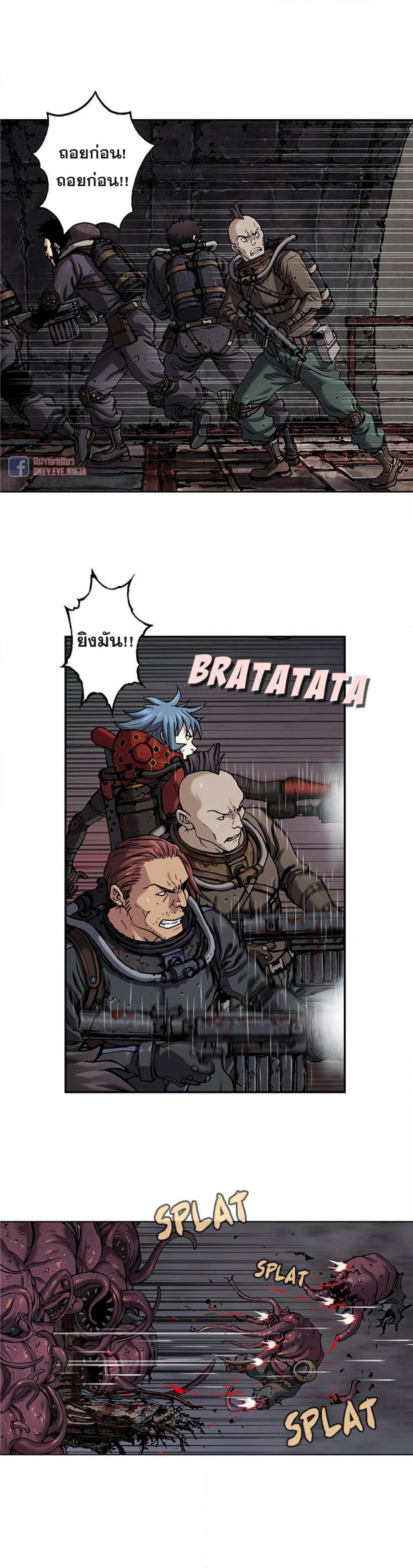 Leviathan page 8