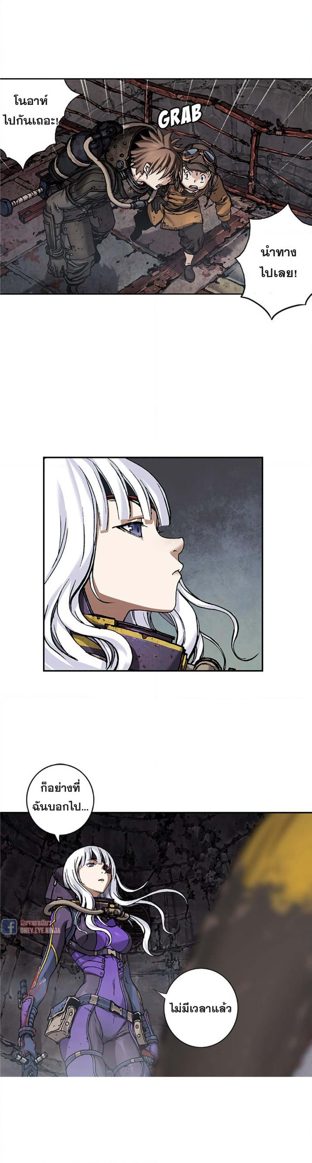 Leviathan page 14