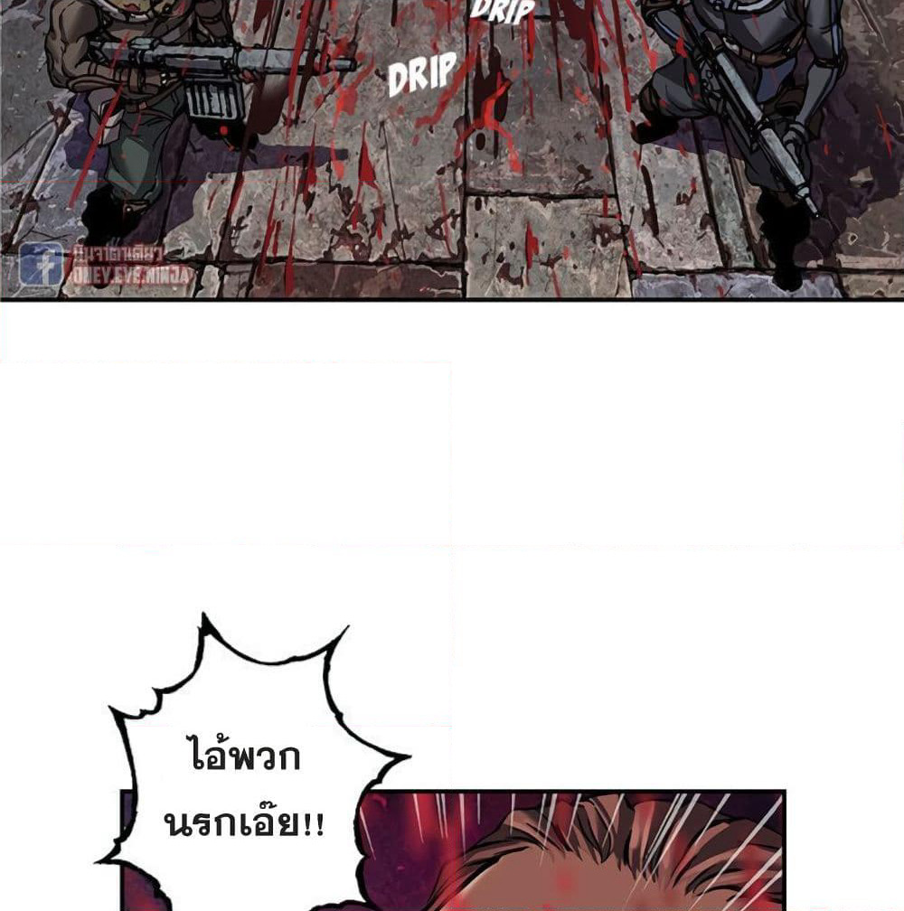 Leviathan page 41