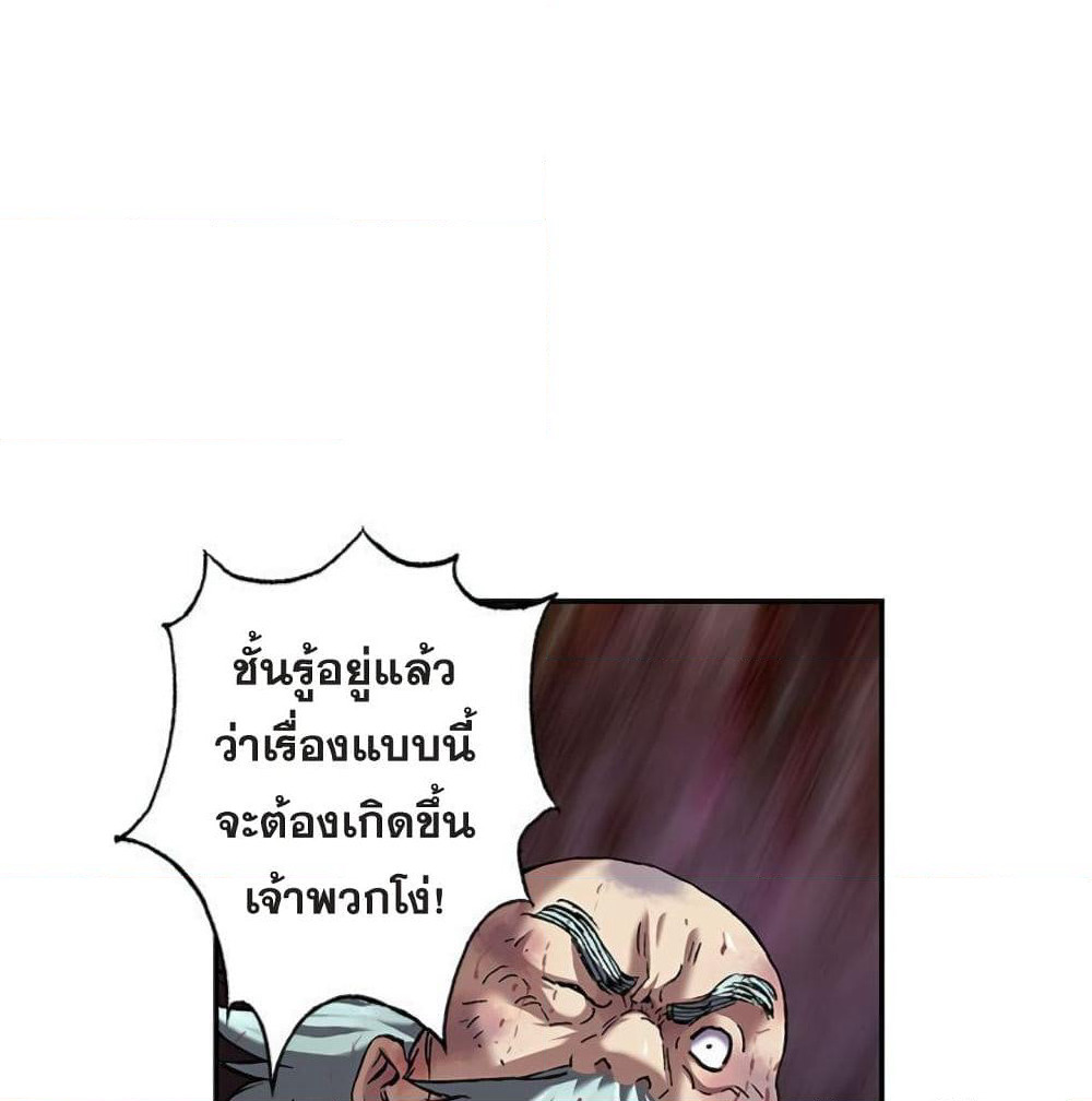 Leviathan page 49