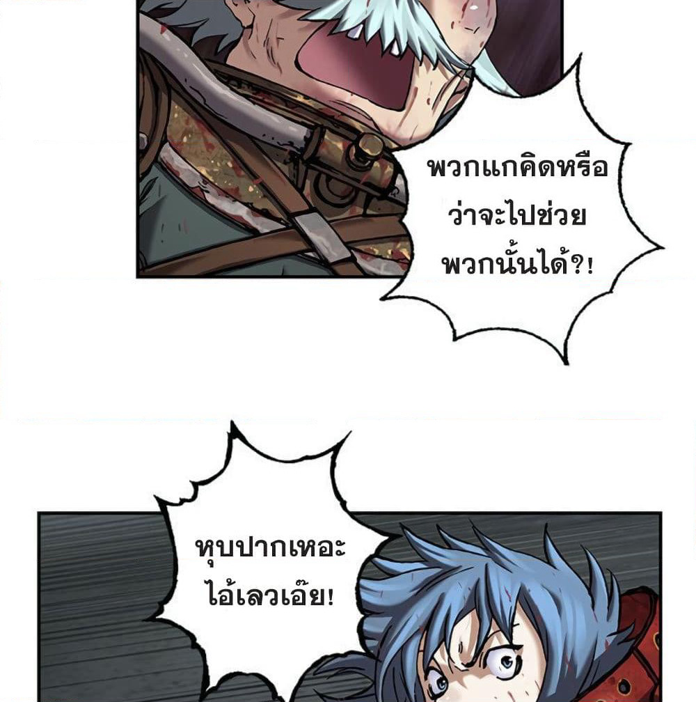 Leviathan page 50