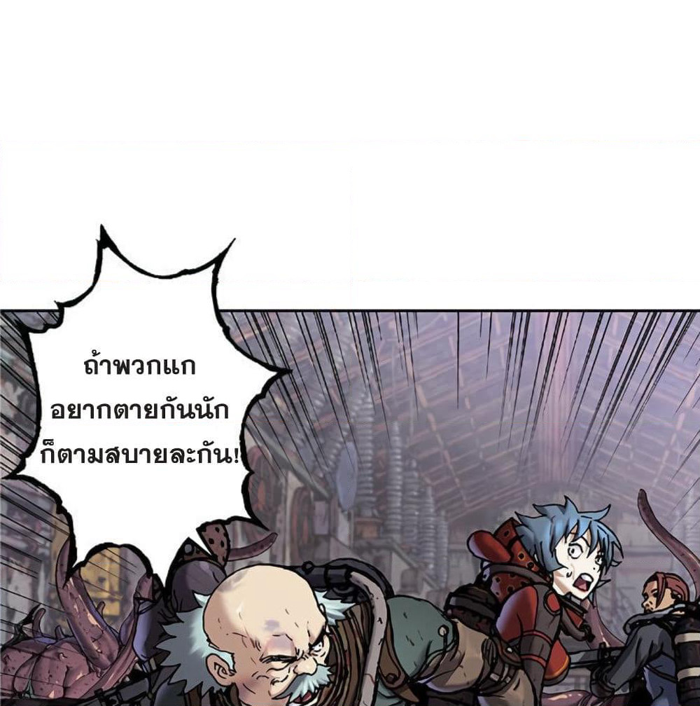 Leviathan page 56