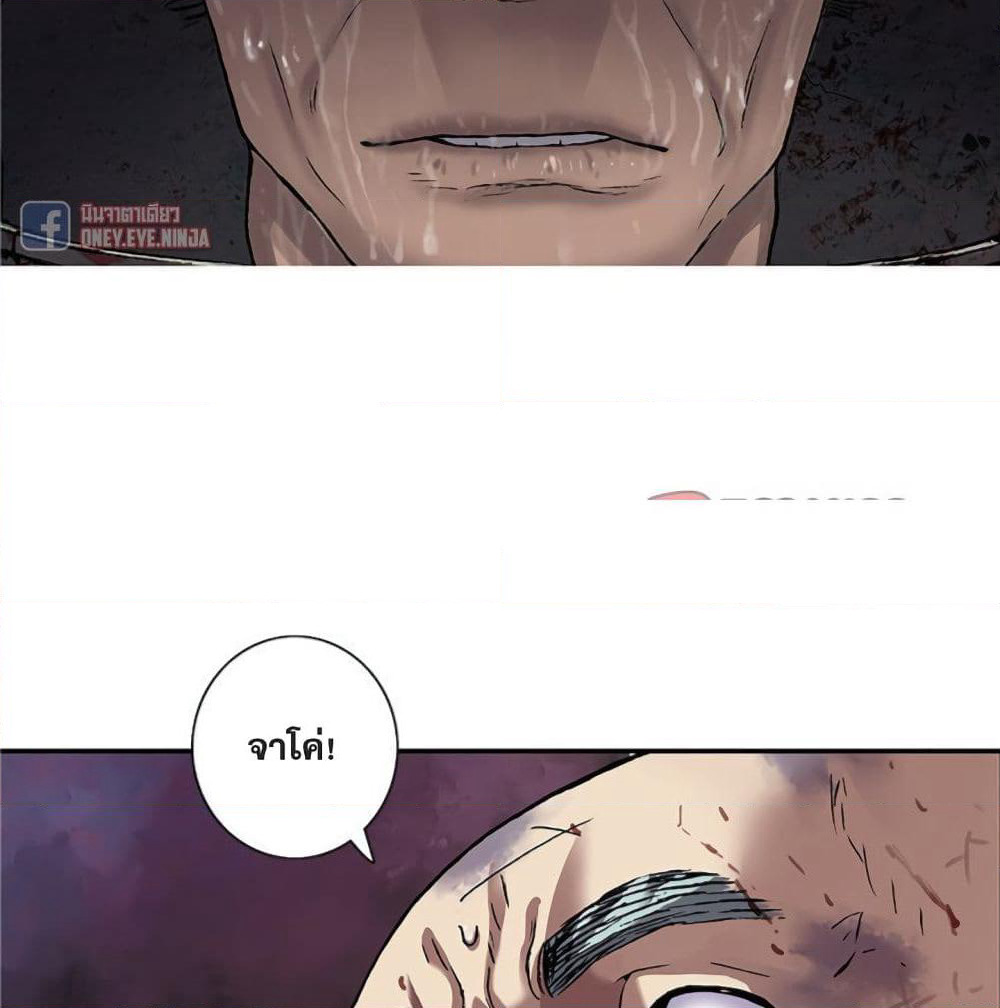 Leviathan page 66