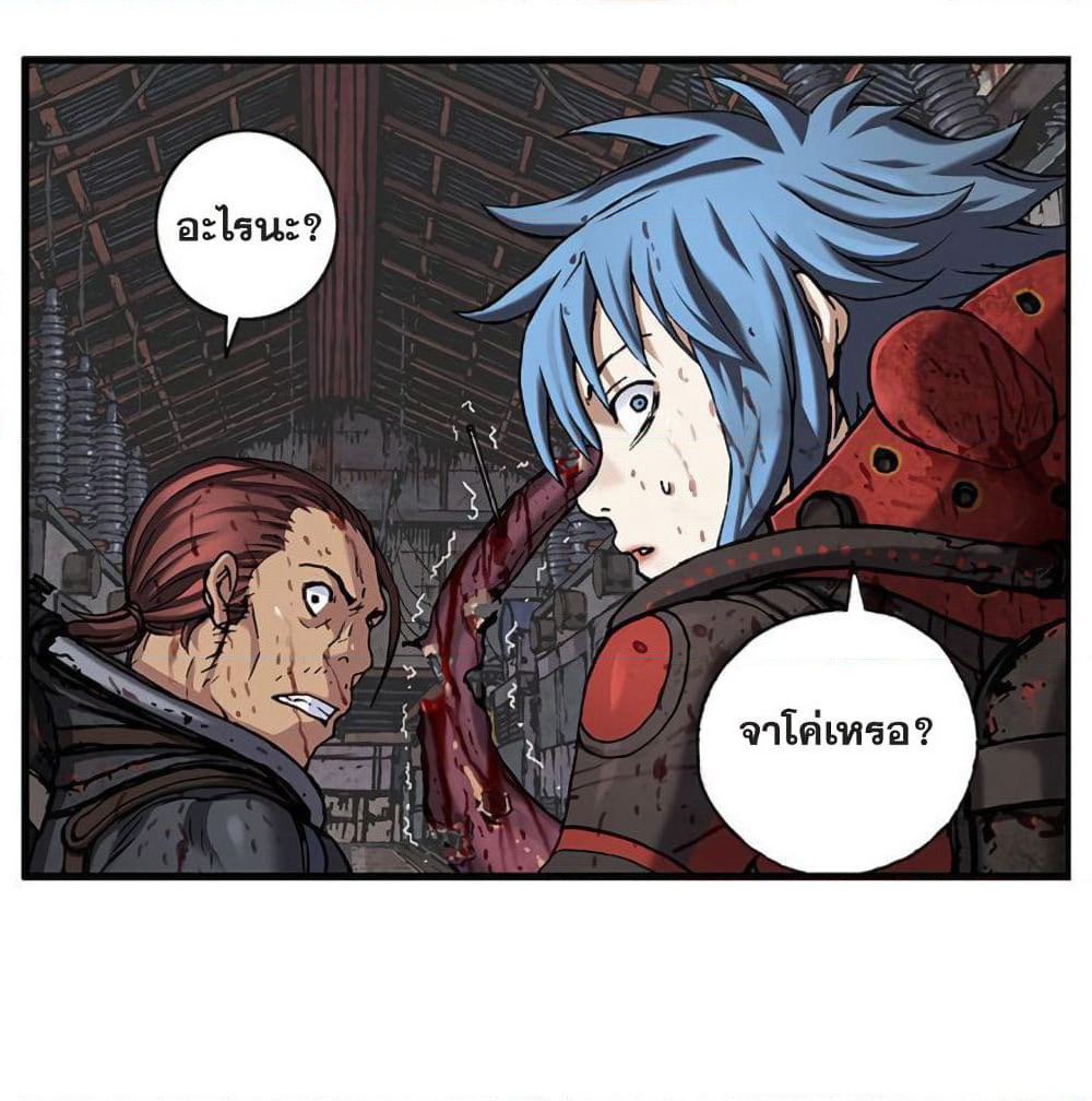 Leviathan page 68