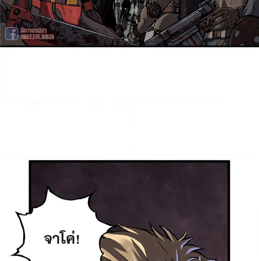 Leviathan page 70