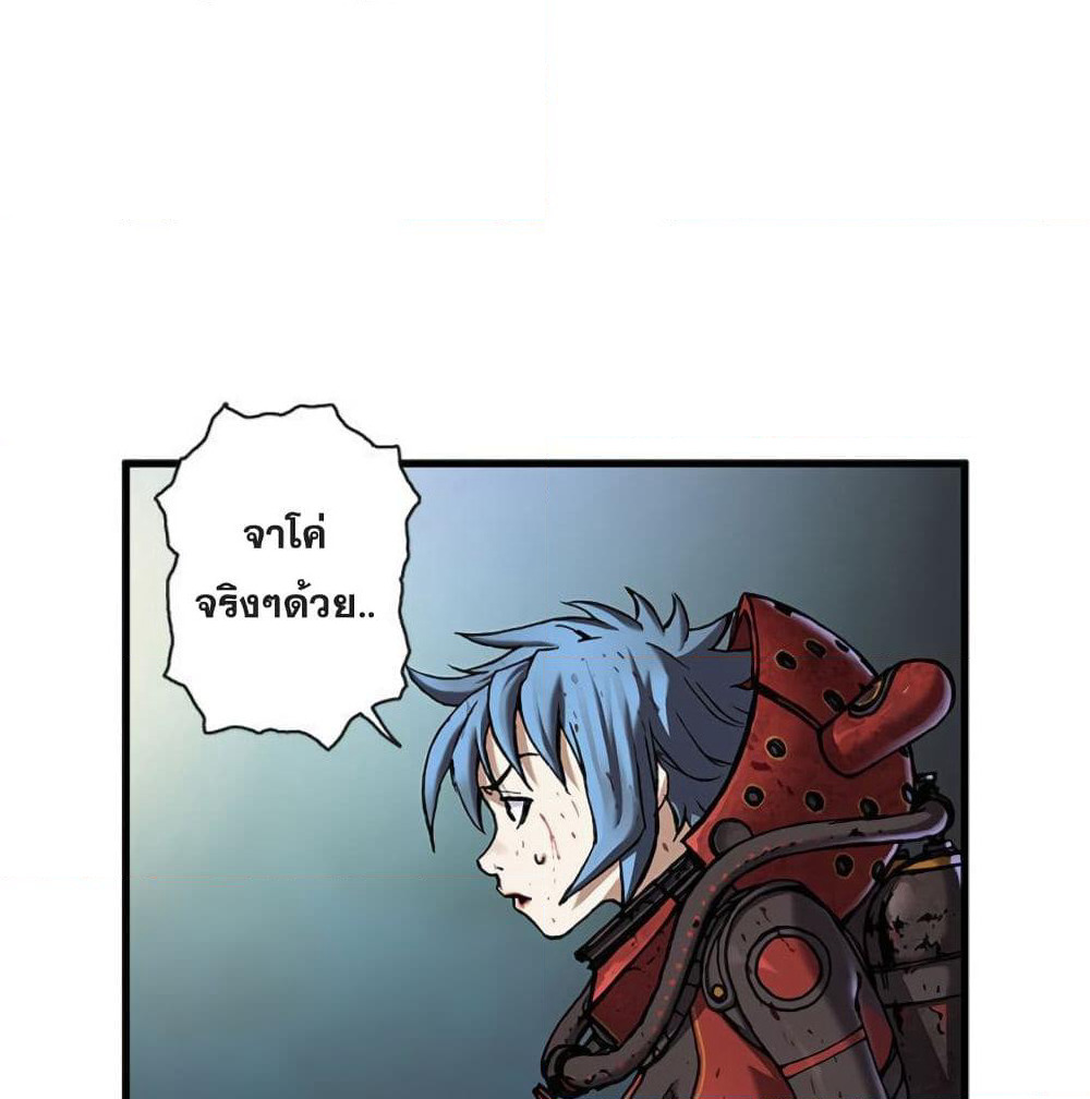 Leviathan page 72
