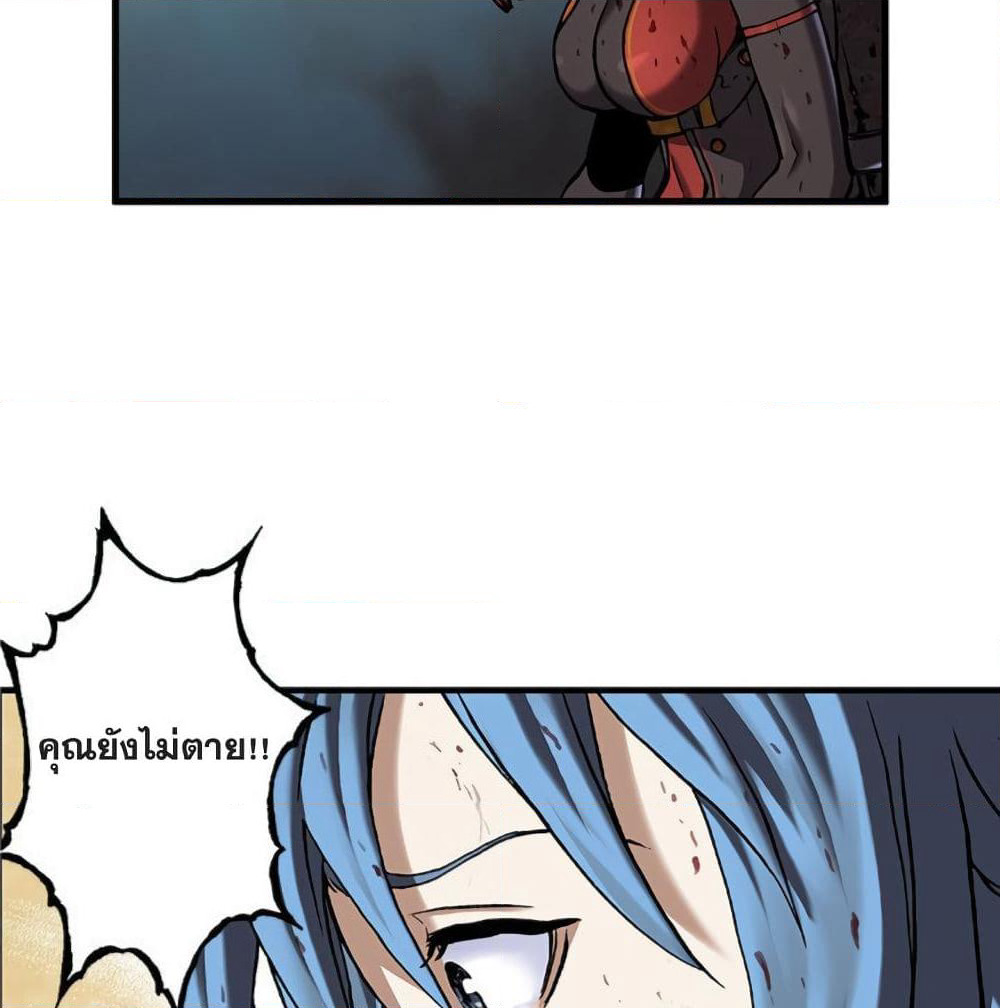 Leviathan page 73