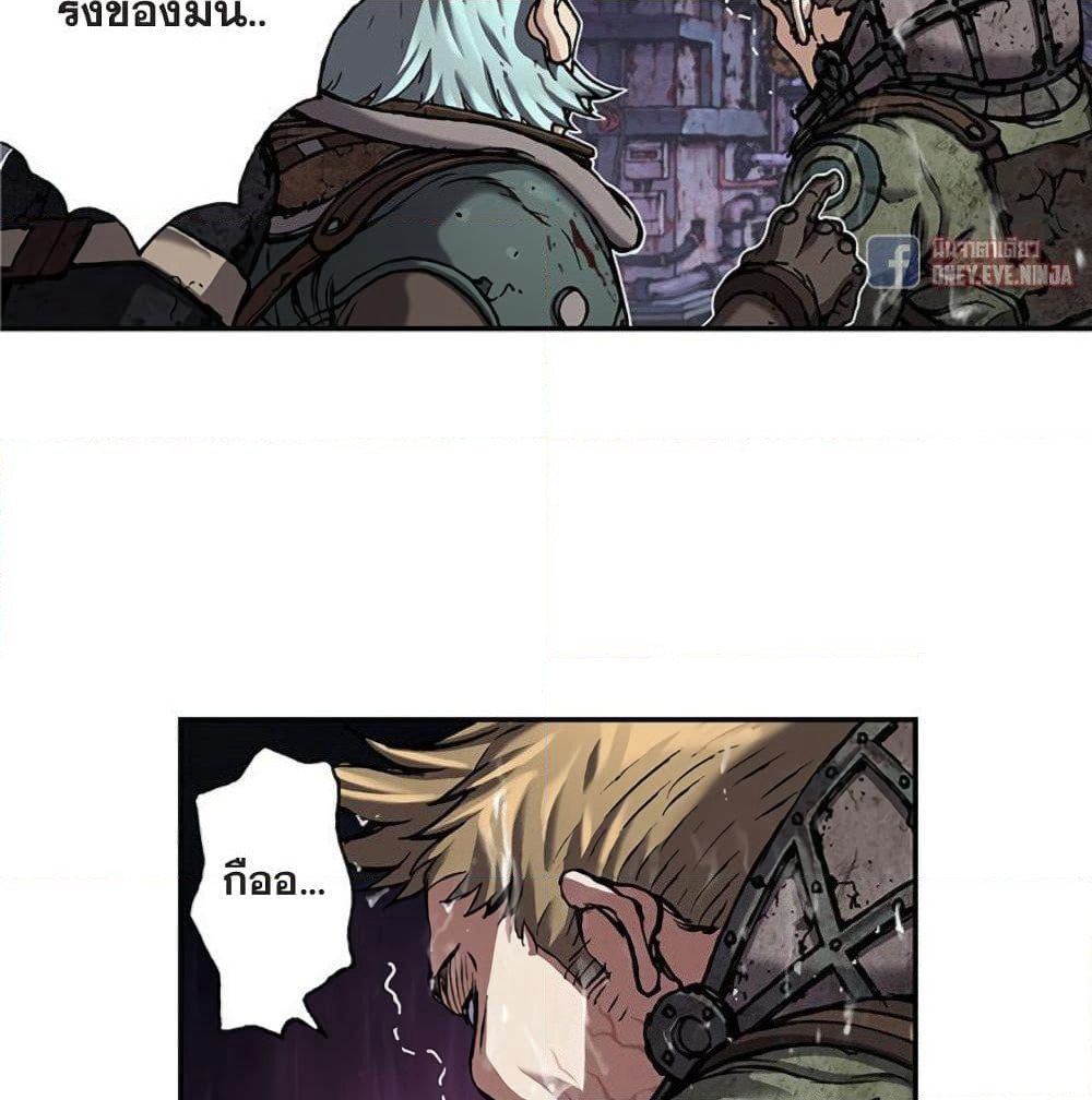 Leviathan page 79