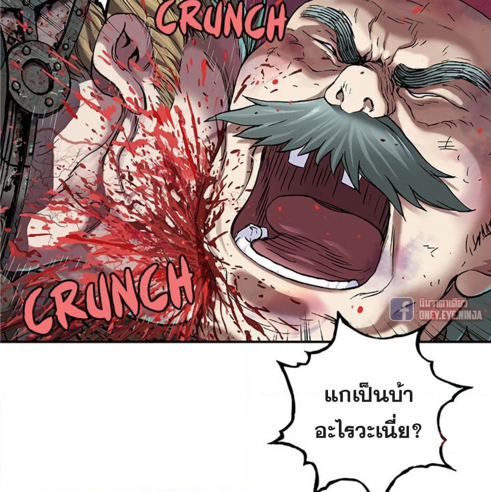 Leviathan page 9