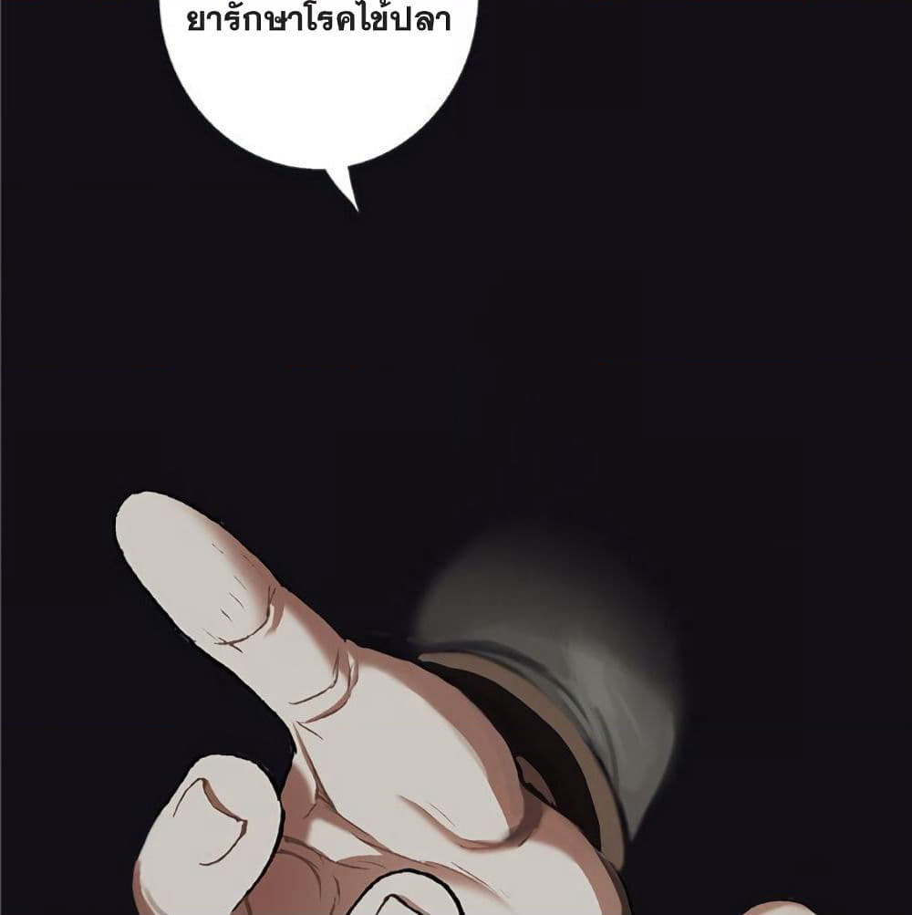 Leviathan page 26