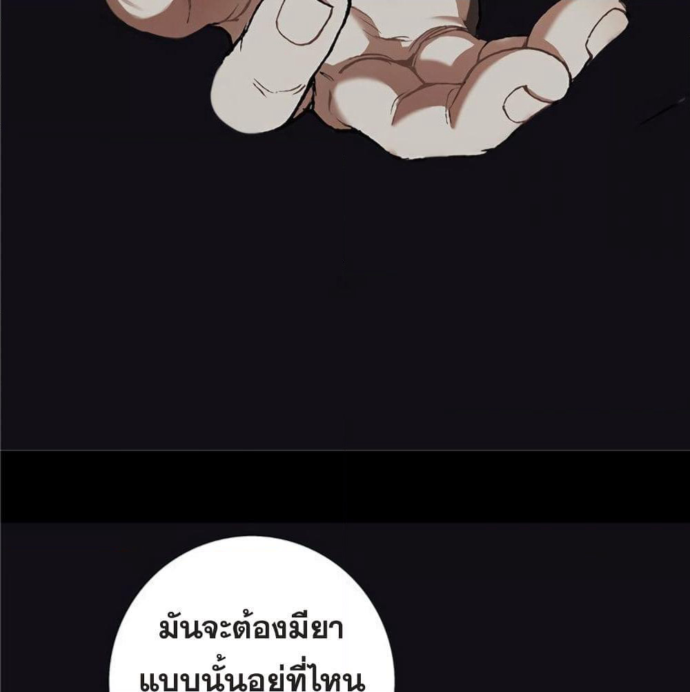 Leviathan page 27