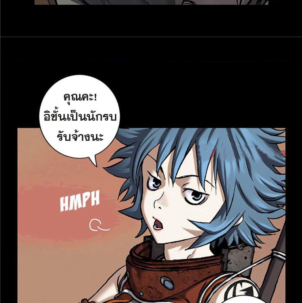 Leviathan page 31