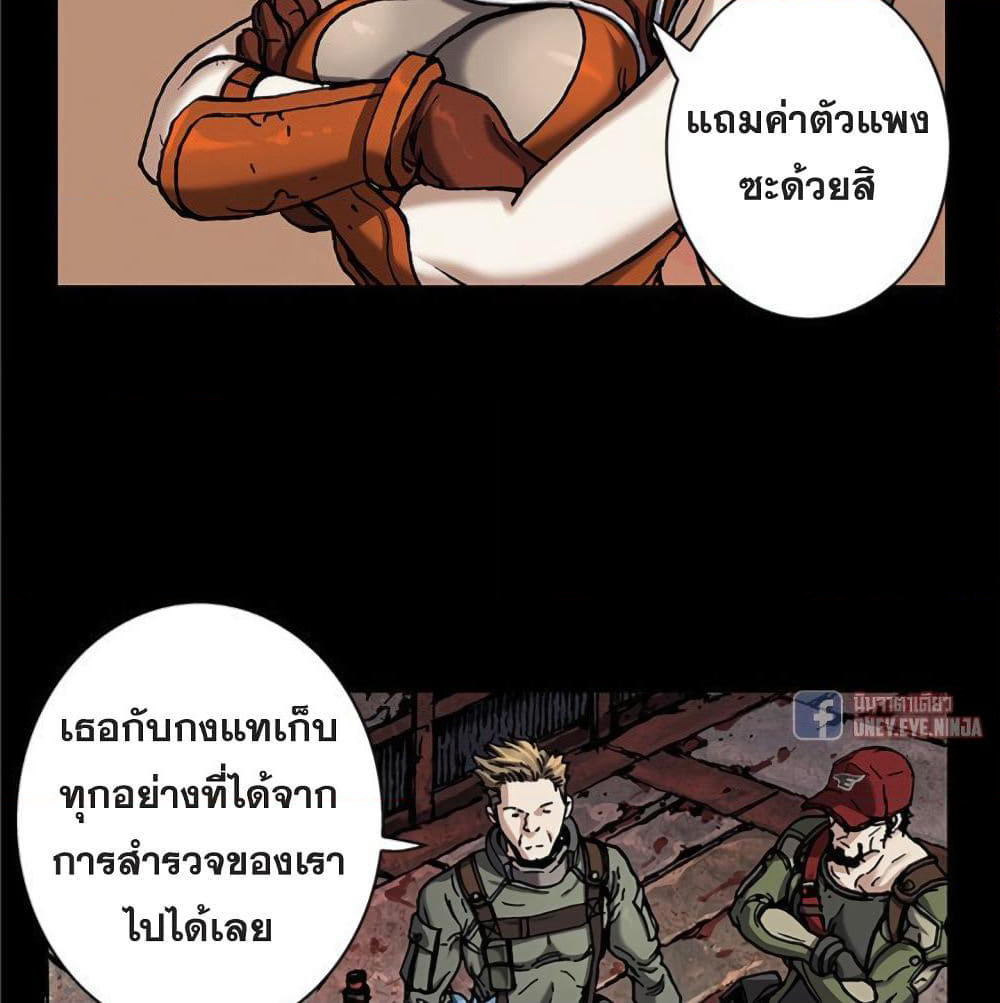 Leviathan page 32