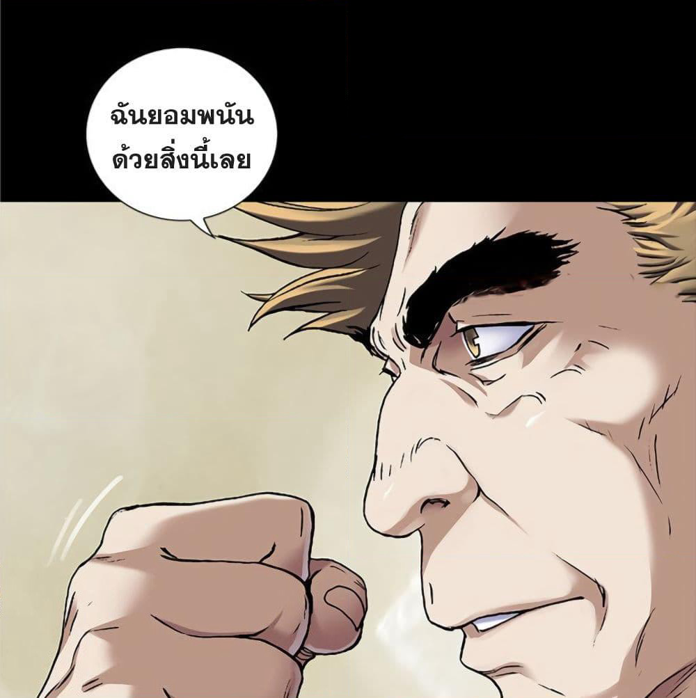 Leviathan page 34