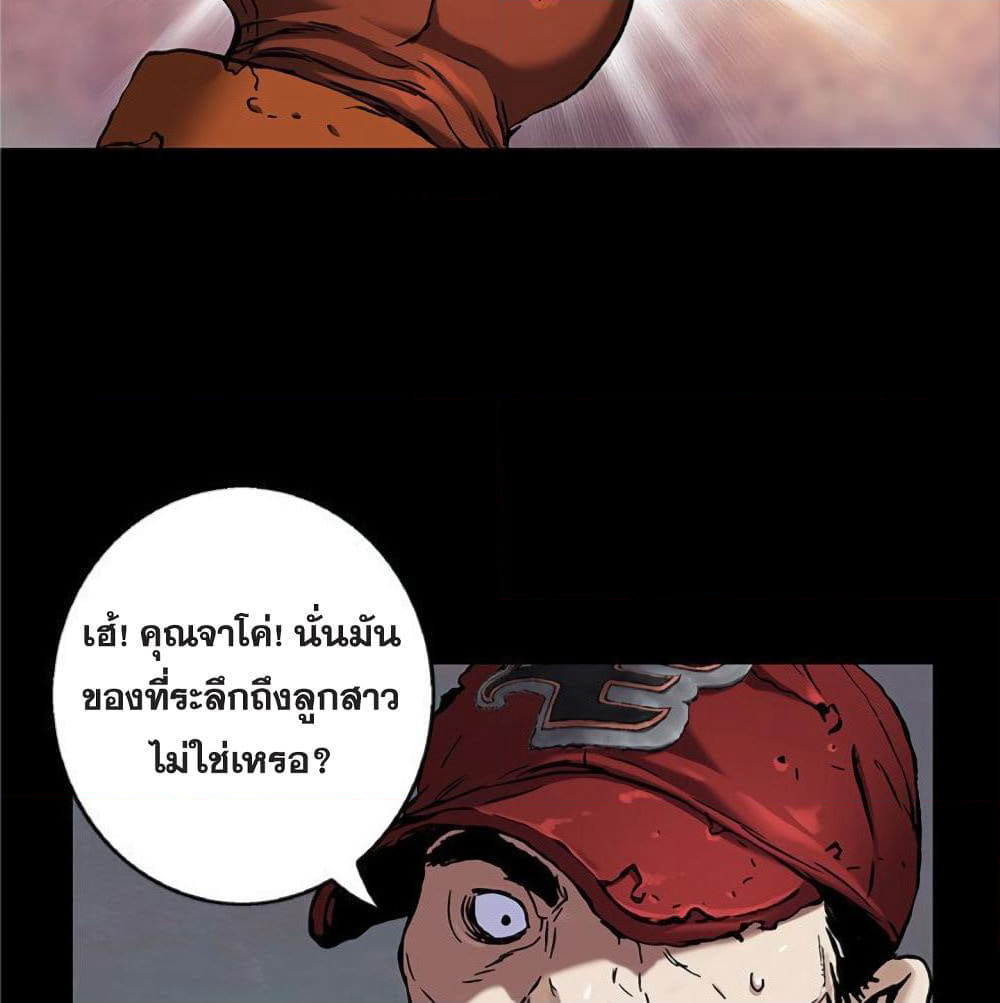 Leviathan page 38