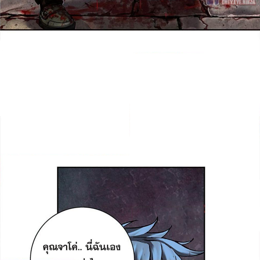 Leviathan page 48