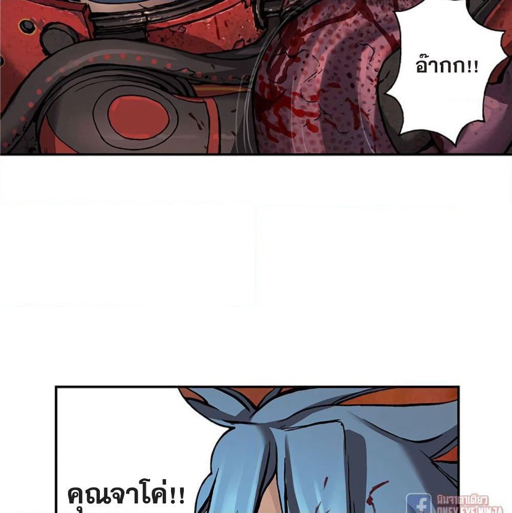 Leviathan page 73