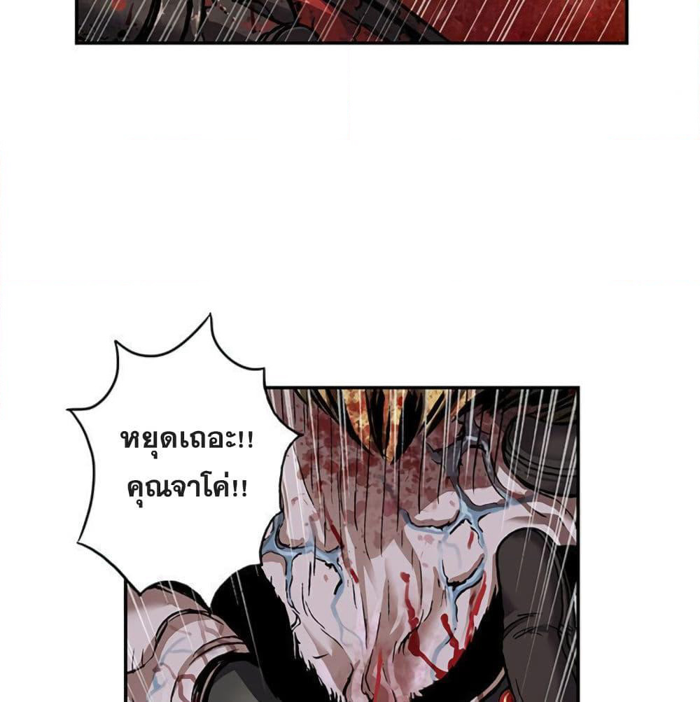 Leviathan page 75