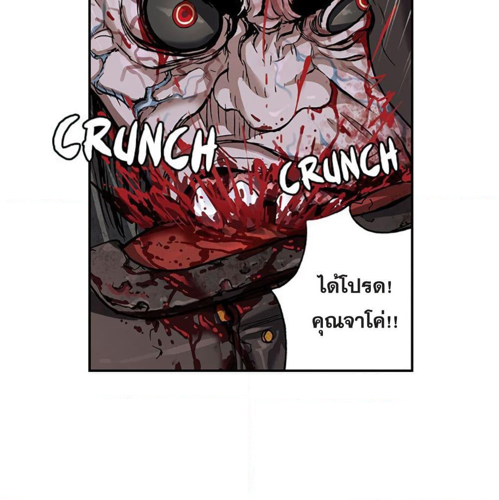 Leviathan page 76