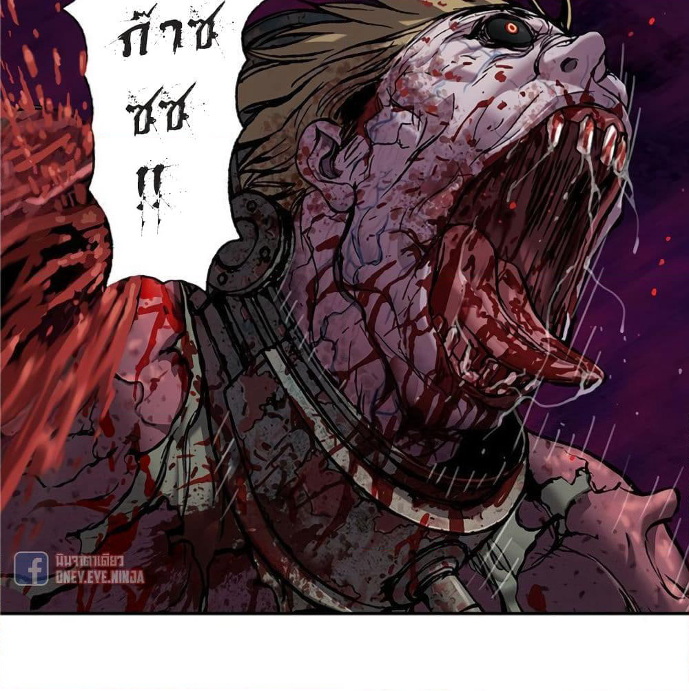 Leviathan page 81