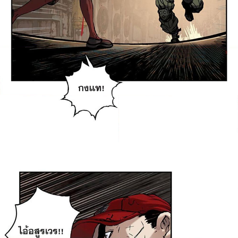 Leviathan page 83