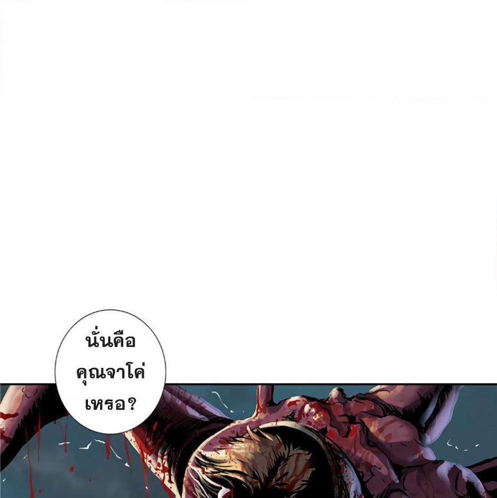 Leviathan page 92