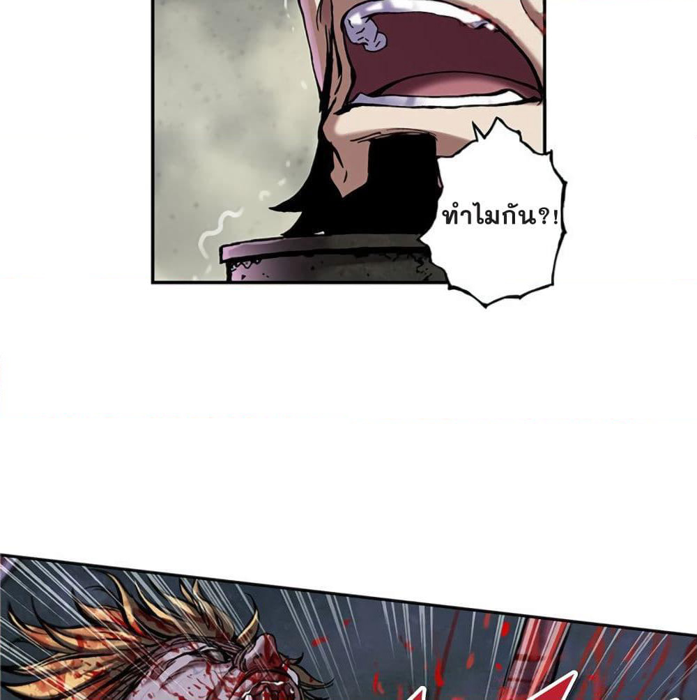 Leviathan page 5