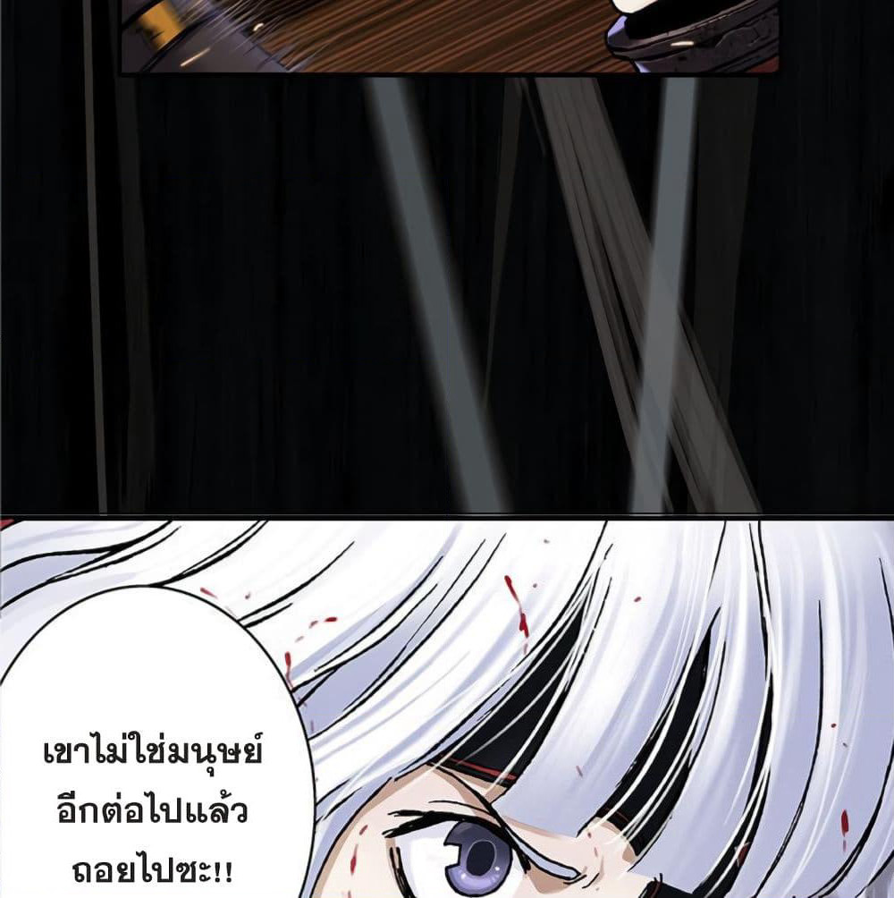 Leviathan page 36