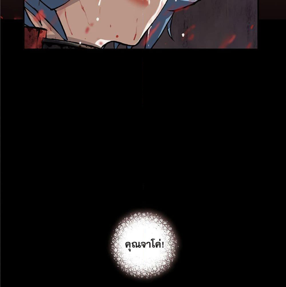 Leviathan page 54