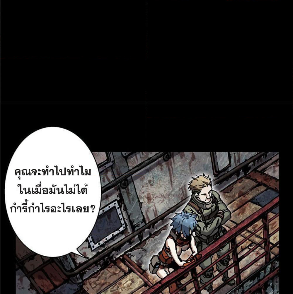 Leviathan page 55