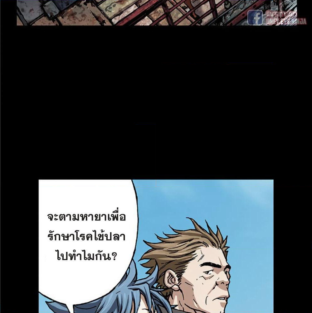 Leviathan page 56