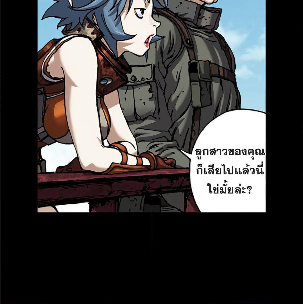Leviathan page 57