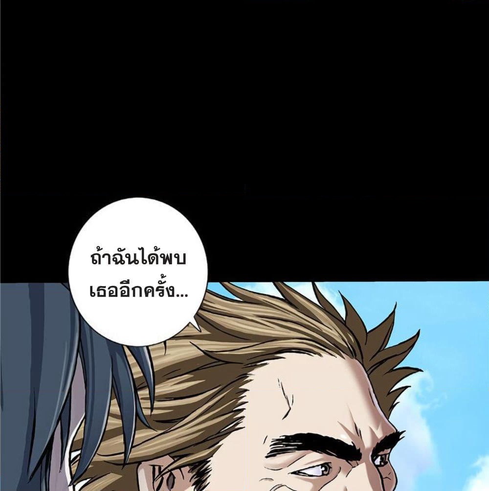 Leviathan page 58