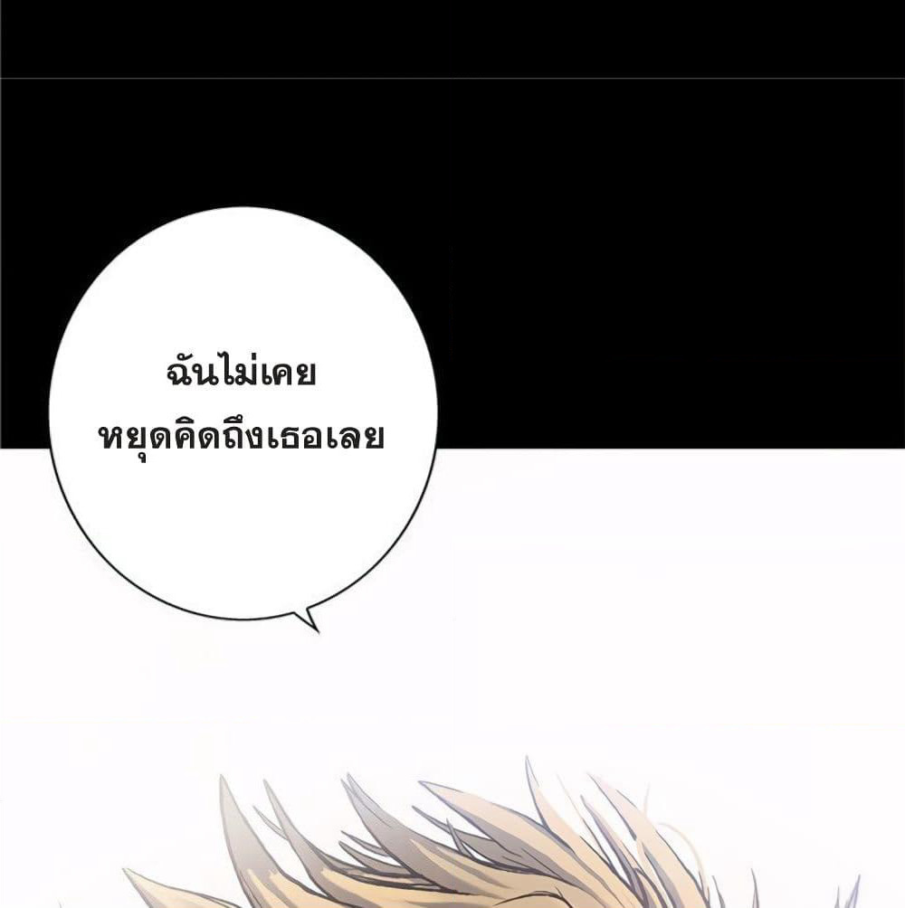 Leviathan page 60