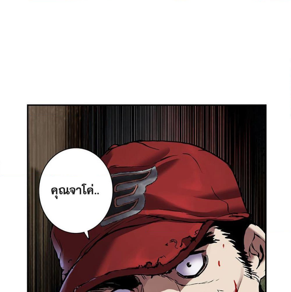 Leviathan page 66