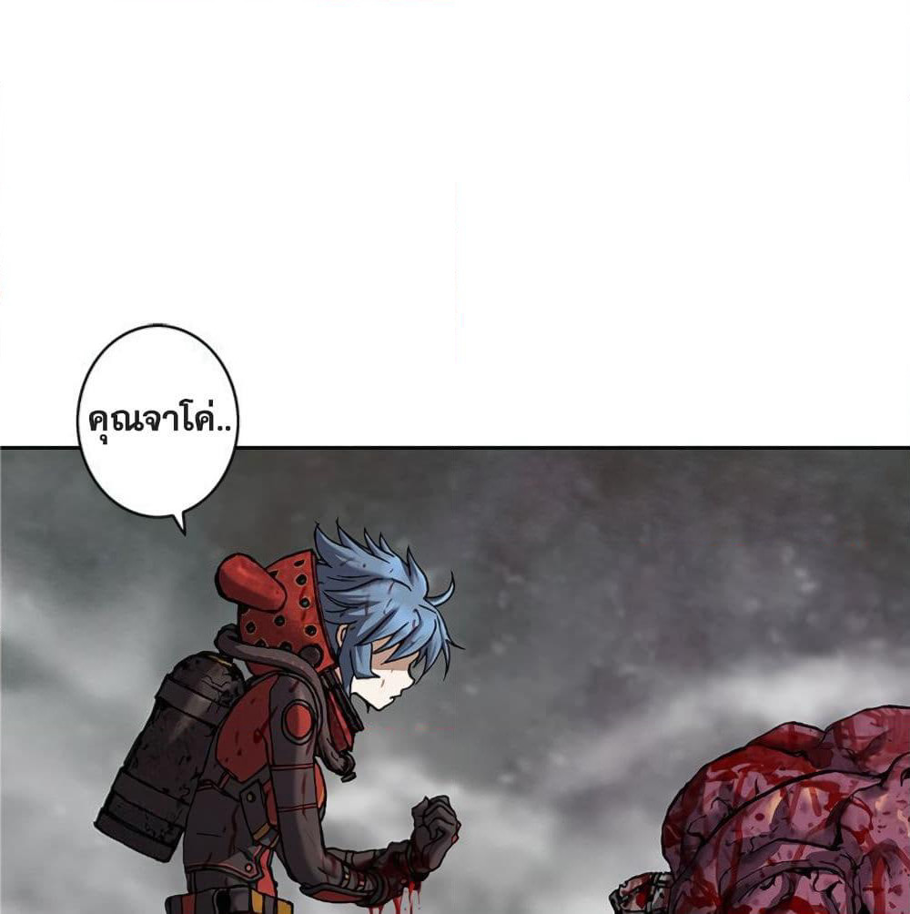 Leviathan page 71