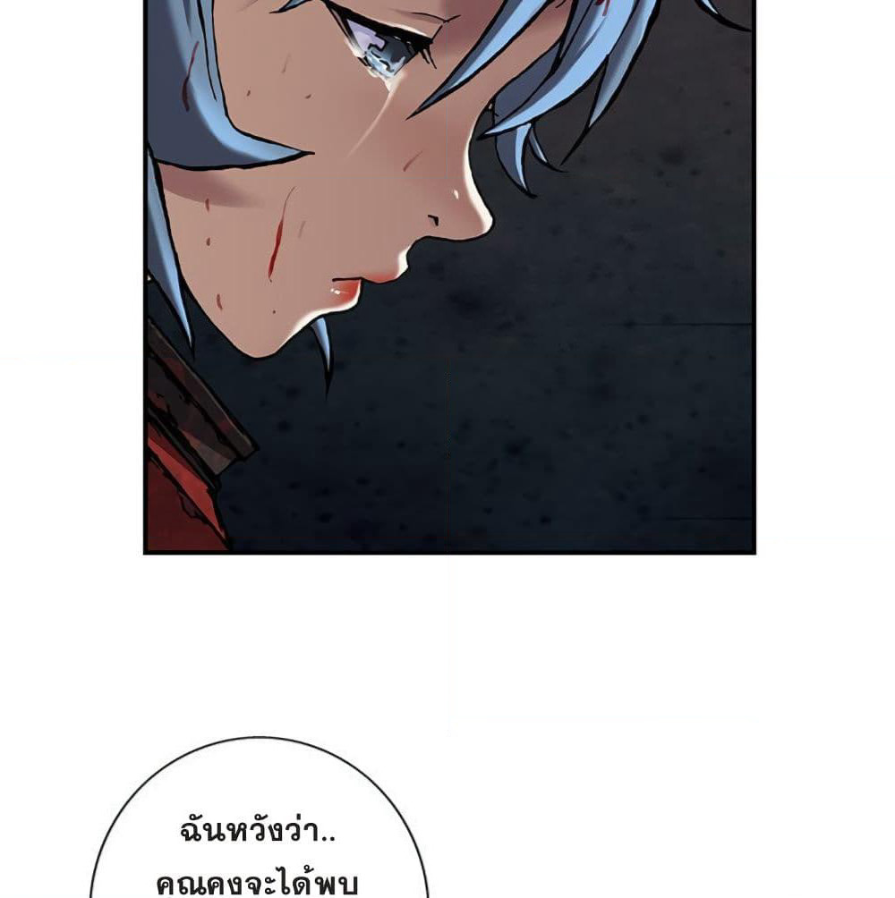 Leviathan page 73