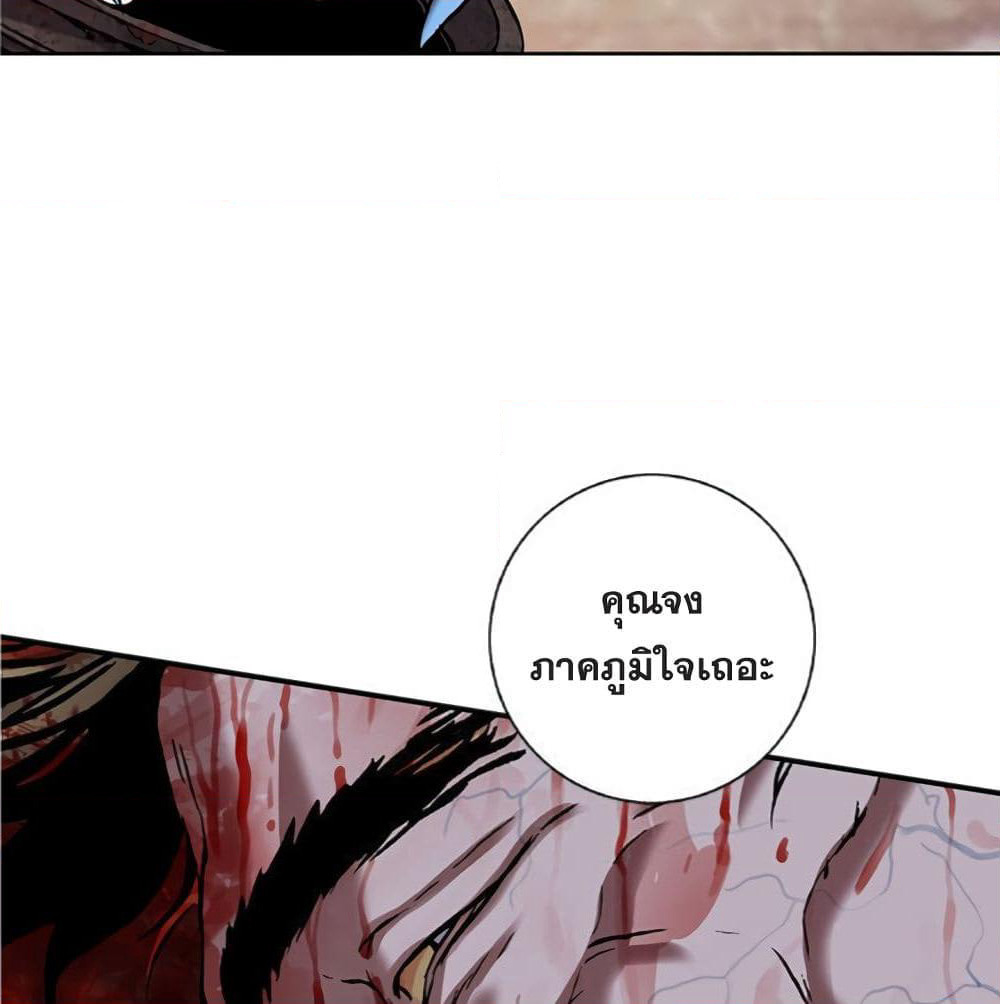 Leviathan page 75