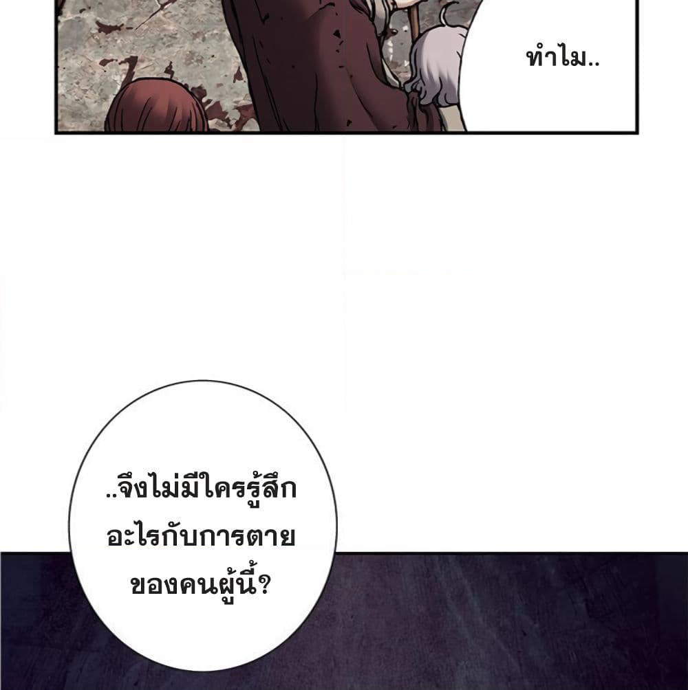 Leviathan page 85