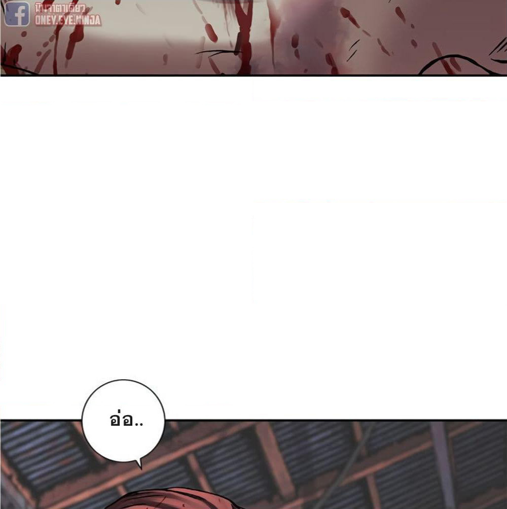Leviathan page 87