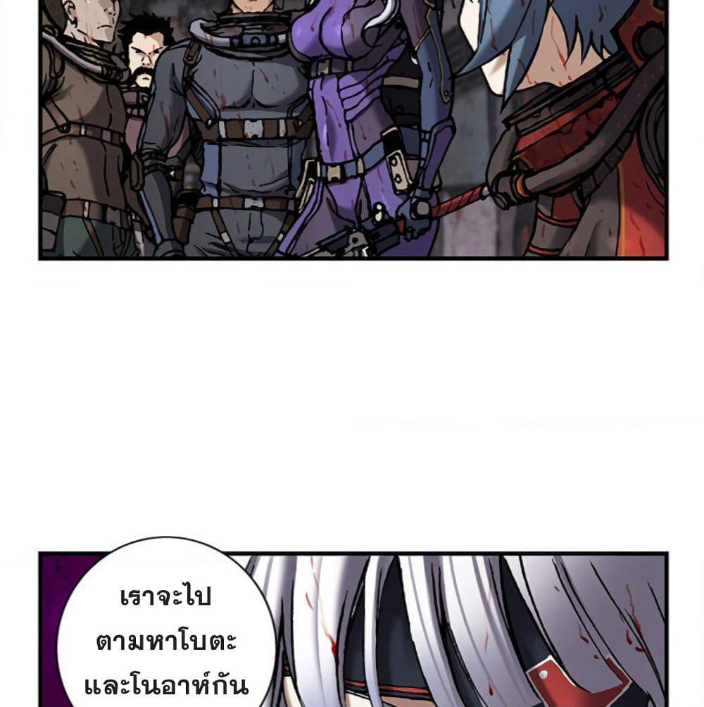 Leviathan page 90