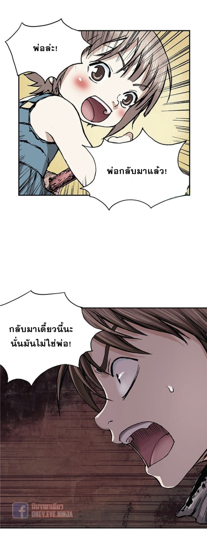 Leviathan page 5