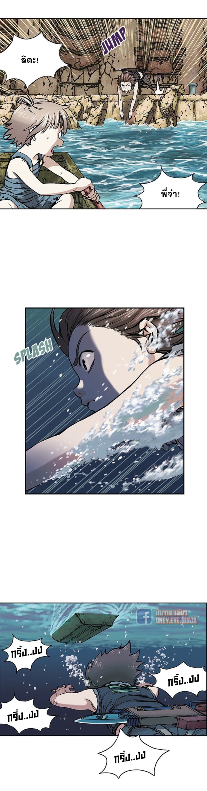 Leviathan page 8