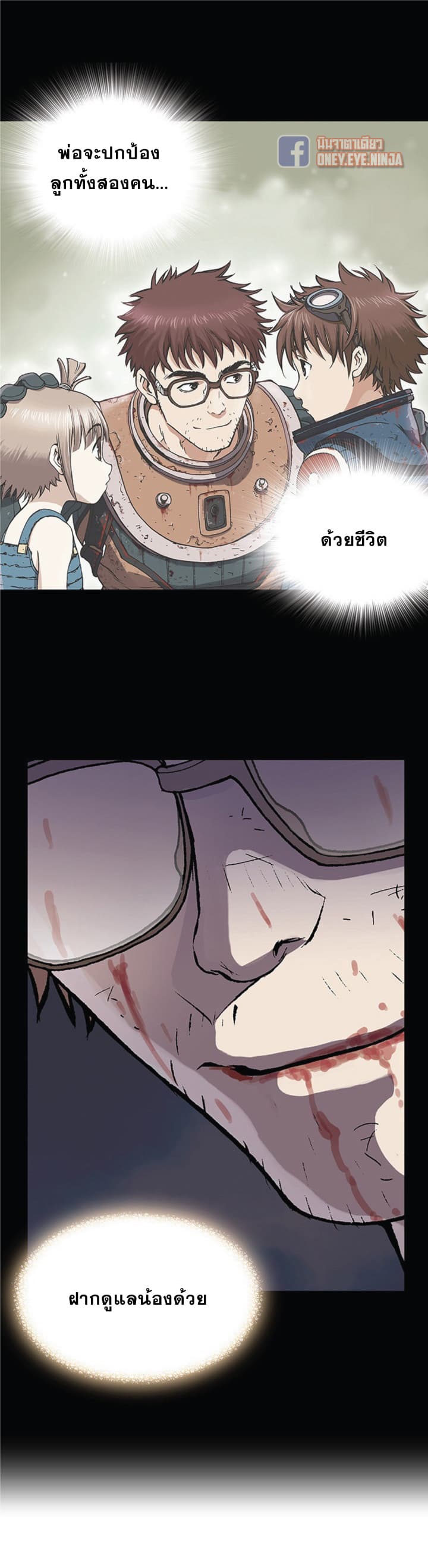 Leviathan page 17