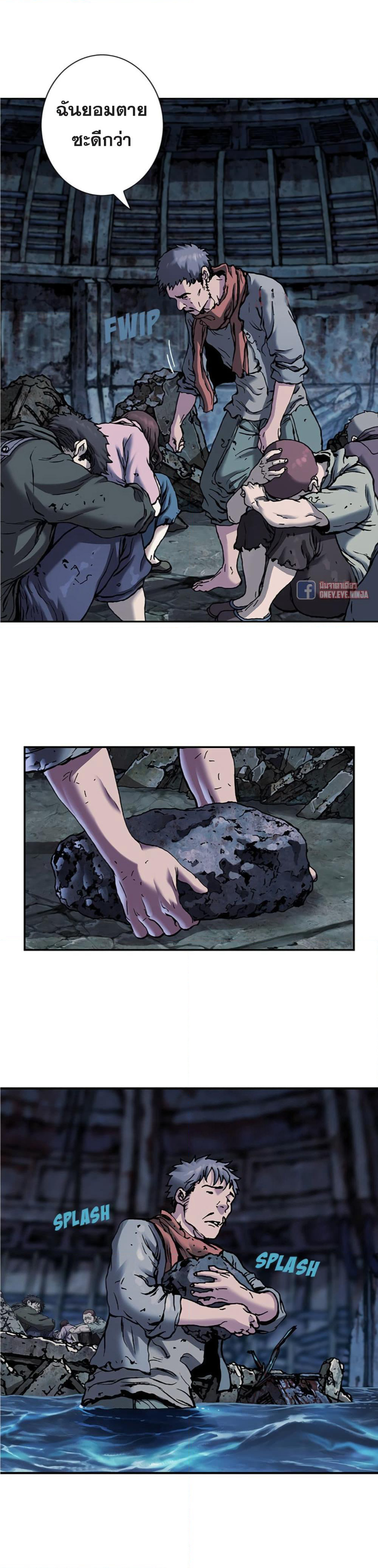 Leviathan page 3