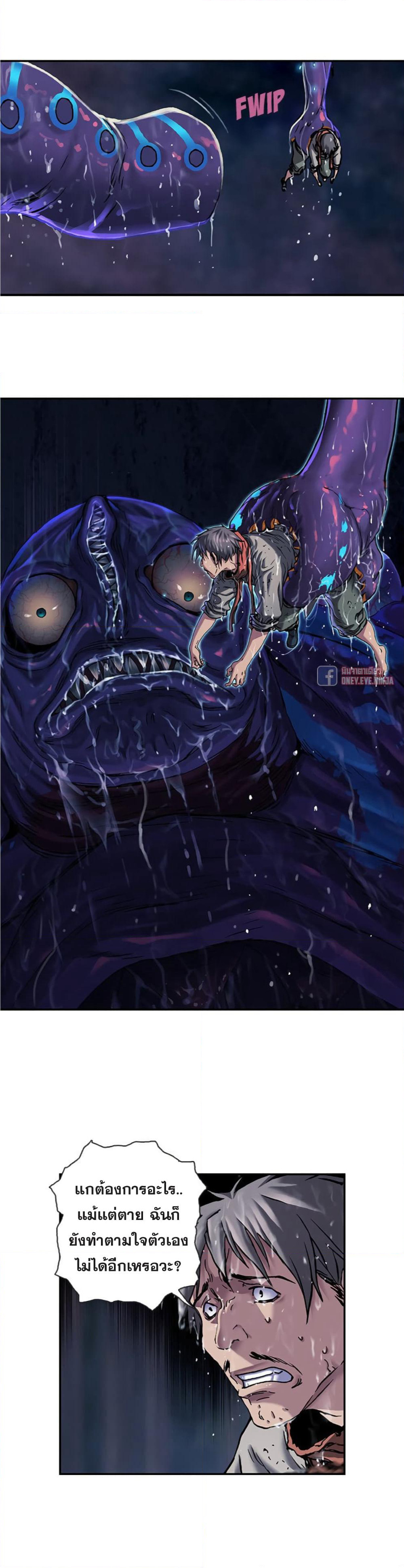 Leviathan page 7