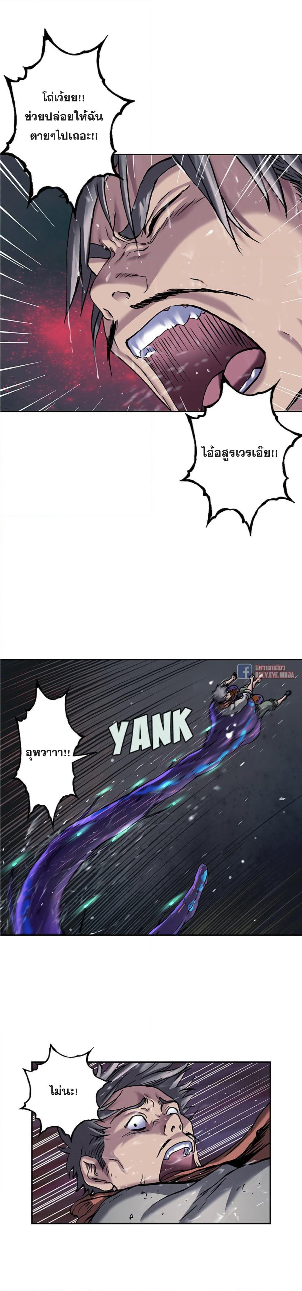 Leviathan page 8
