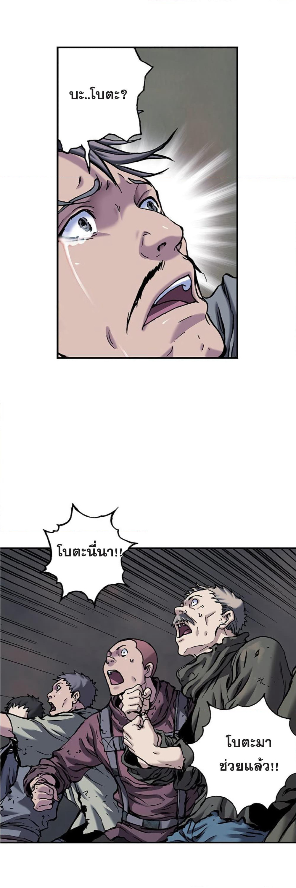 Leviathan page 12