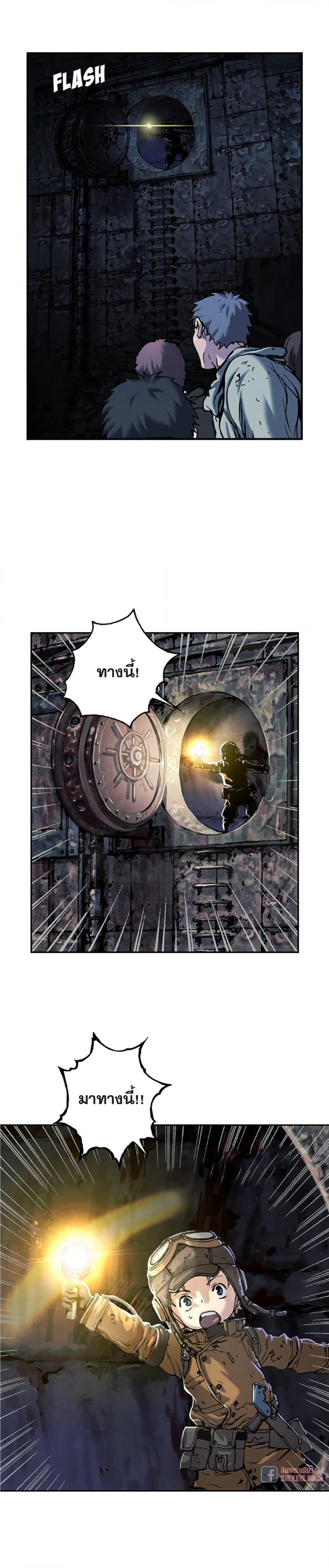 Leviathan page 13