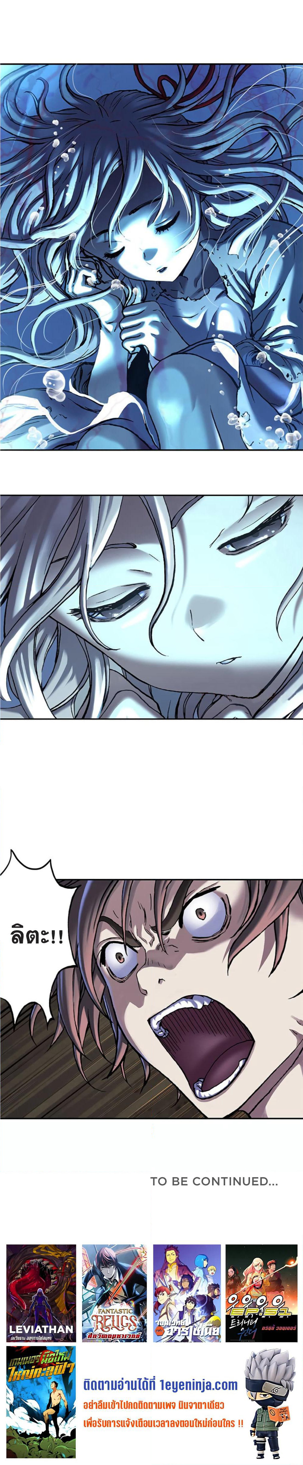 Leviathan page 17